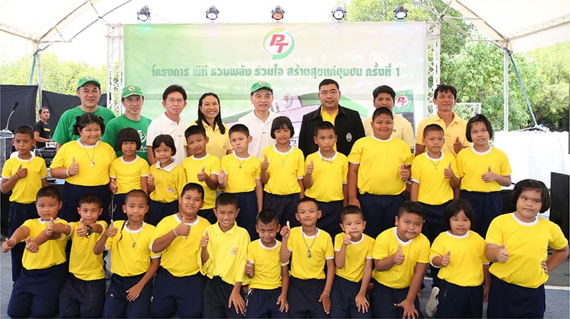 โครงการ พีที รวมพลัง ร่วมใจ สร้างสุขแก่ชุมชน