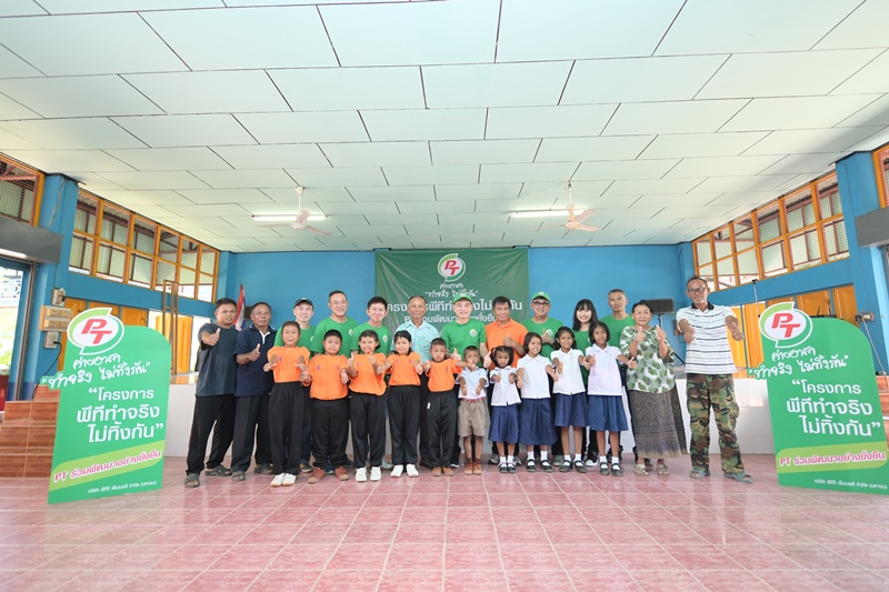 PTG จัดกิจกรรม CSR อำเภอปักธงชัย จ.นครราชสีมา