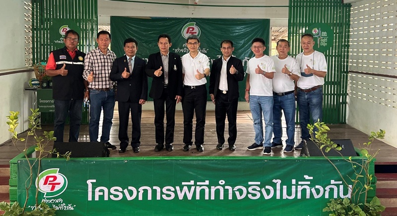 PTG ลุยจัดกิจกรรม “PT ค่ายอาสาทำจริงไม่ทิ้งกัน” จ.พิษณุโลก เน้นการช่วยเหลือสังคม ส่งเสริมคุณภาพชีวิตชุมชนให้ “อยู่ดีมีสุข”