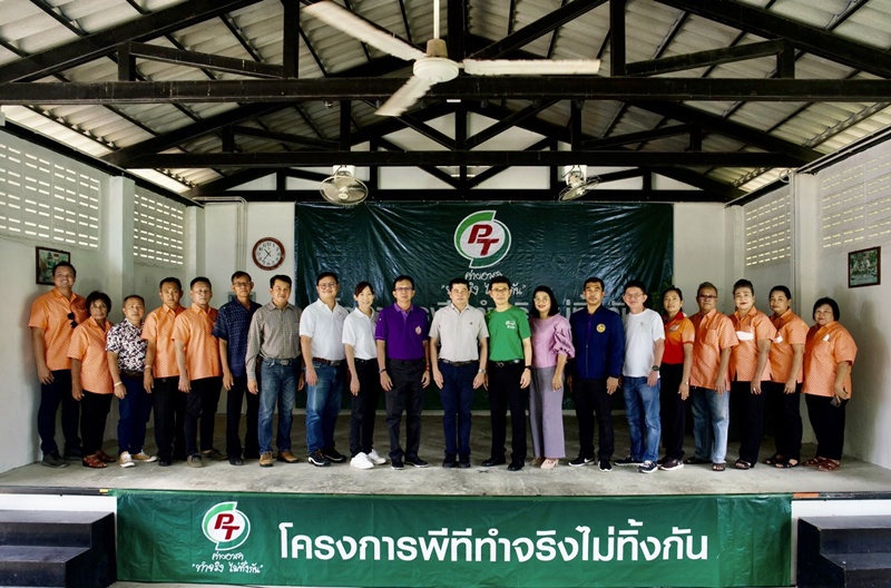 PTG ร่วมกับ ATLAS ENERGY ส่งต่อความสุขให้ชุมชน ด้วยกิจกรรม CSR กับโครงการ “พีที ค่ายอาสาทำจริงไม่ทิ้งกัน” ตอกย้ำในการช่วยเหลือสังคม ส่งเสริมคุณภาพชีวิตชุมชนให้ “อยู่ดีมีสุข” ณ ตำบลสำนักท้อน อำเภอบ้านฉาง จังหวัดระยอง