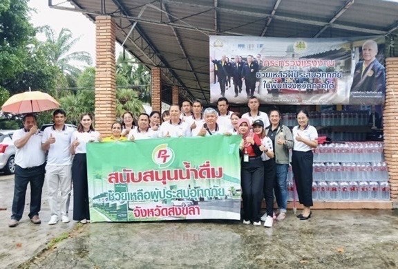 กลุ่ม PTG มอบน้ำดื่มช่วยผู้ประสบอุทกภัย จังหวัดภาคใต้