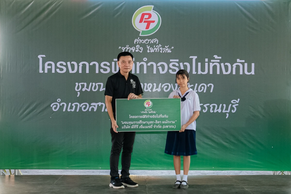 PTG ส่งเสริมโครงการ “ปลูกข้าวแบบเปียกสลับแห้ง” ลดการปล่อยก๊าซมีเทนต่อยอดเป็นคาร์บอนเครดิต