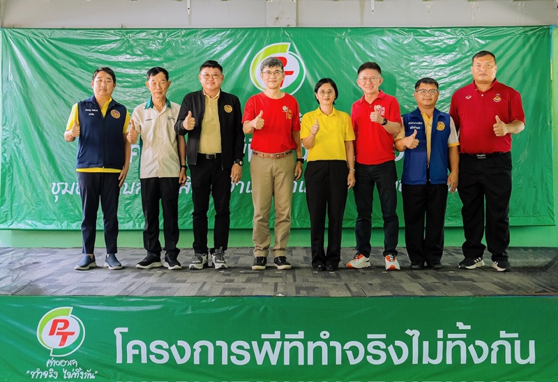 กลุ่ม PTG ชูธงผู้นำแห่งการให้ สานต่อโครงการ “พีที ค่ายอาสาทำจริงไม่ทิ้งกัน” ส่งเสริมคุณภาพชีวิต เพื่อสังคมและสิ่งแวดล้อมที่ยั่งยืน ตามแนวคิด ESG ณ ต.สระสี่มุม อ.กำแพงแสน จ.นครปฐม