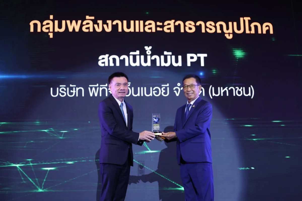 PTG รับรางวัล “BUSINESS+ PRODUCT OF THE YEAR AWARDS 2022”
